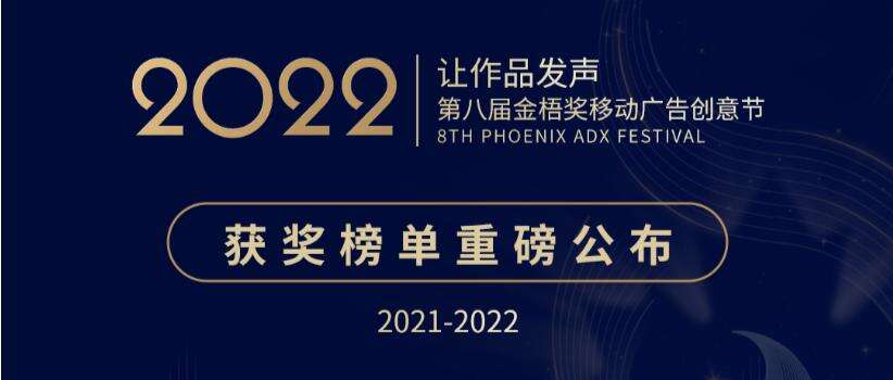 畅玩集团斩获2022金梧奖两项大奖!